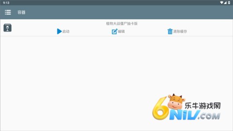 植物大战僵尸抽卡版手机怎么玩 植物大战僵尸抽卡版 第1张图