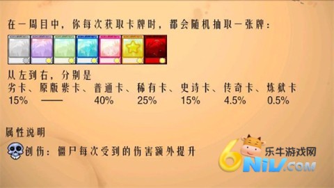 植物大战僵尸抽卡版手机怎么玩 植物大战僵尸抽卡版 第3张图