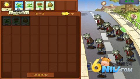 植物大战僵尸抽卡版手机怎么玩 植物大战僵尸抽卡版 第5张图