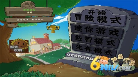 植物大战僵尸抽卡版手机怎么玩 植物大战僵尸抽卡版 第4张图