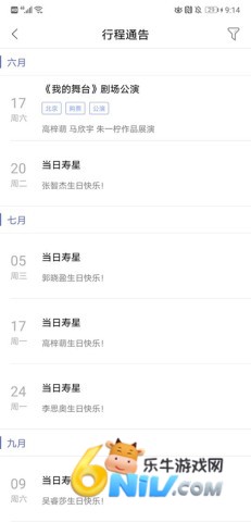 口袋48 第5张图
