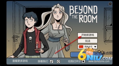 房间之外 第1张图