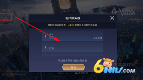 传说对决先行服 第5张图