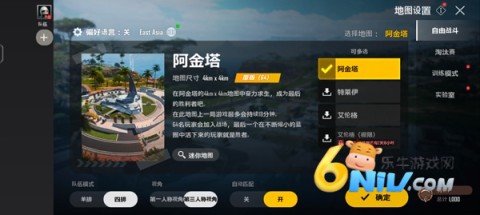 绝地求生2未来之役国际服 第1张图