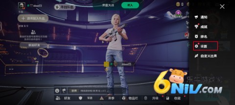绝地求生2未来之役国际服 第4张图