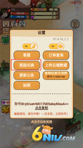 史小坑的爆笑生活1 第7张图