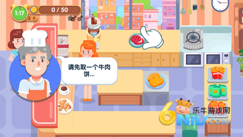 美味厨房 第2张图