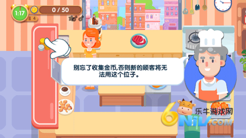 美味厨房 第3张图