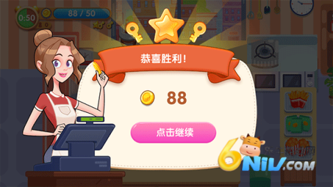 美味厨房 第5张图