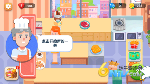 美味厨房 第7张图