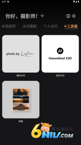 边框水印大师 第1张图