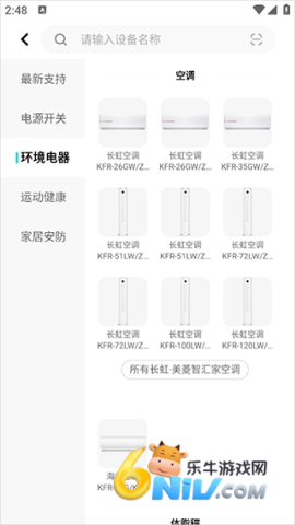 vivo智慧生活 第4张图