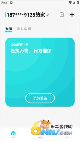 vivo智慧生活 第2张图