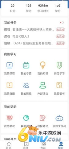 中油e学 第4张图