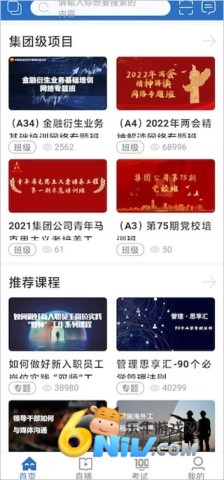 中油e学 第3张图