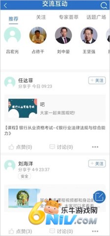 中油e学 第2张图