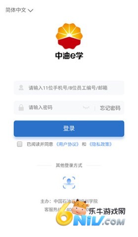 中油e学 第7张图