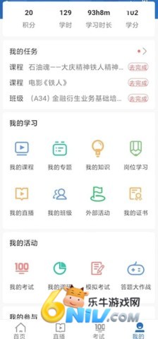 中油e学 第9张图