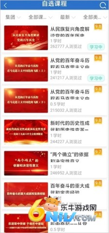 中油e学 第6张图