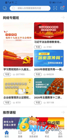 中油e学 第8张图