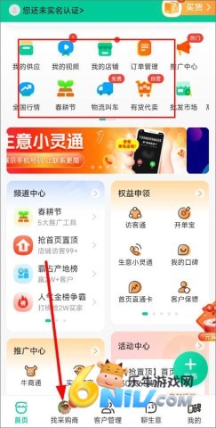 一亩田 第1张图
