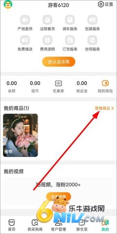 一亩田 第5张图