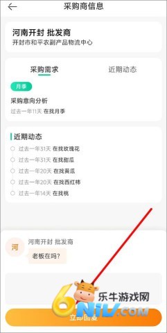 一亩田 第3张图