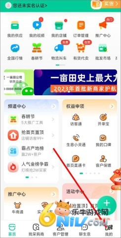 一亩田 第4张图