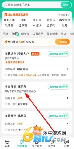 一亩田 第2张图