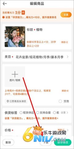 一亩田 第7张图
