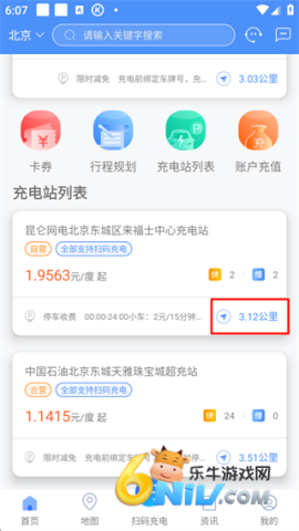 充电圈 第1张图