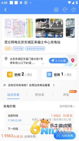 充电圈 第3张图