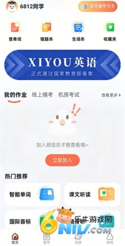 西柚英语 第2张图