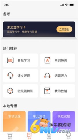 西柚英语 第1张图