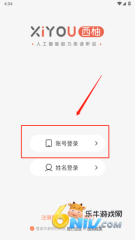 西柚英语 第9张图