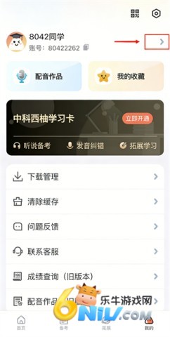西柚英语 第5张图