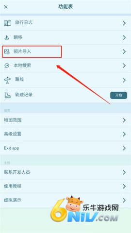 peakvisor 第3张图