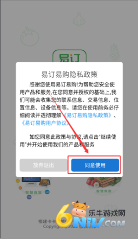 易订易购 第2张图