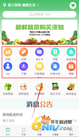 易订易购 第4张图