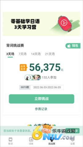 小吉背单词 第2张图