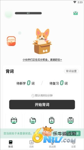 小吉背单词 第1张图