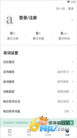 小吉背单词 第3张图