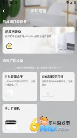 京东智印 第3张图
