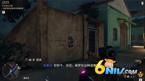 孤岛惊魂6 第2张图