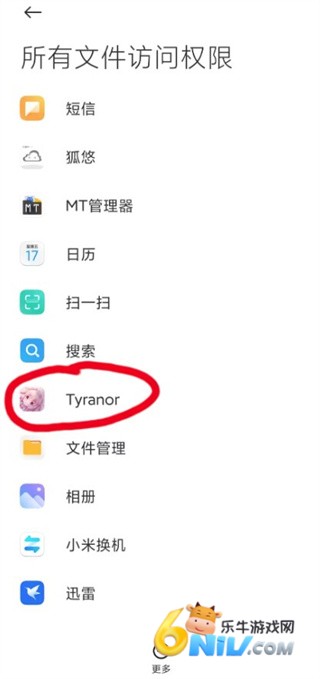 tyranor官网版 第3张图