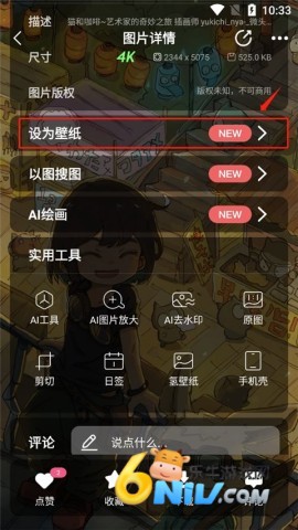 元气壁纸 第2张图