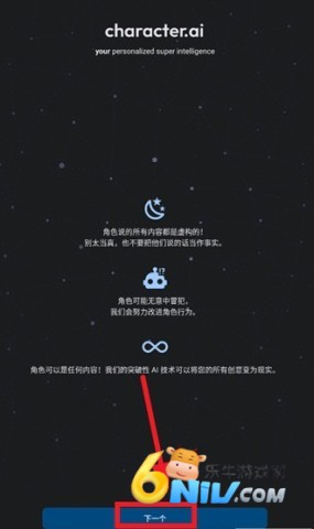 CharacterAI 第2张图