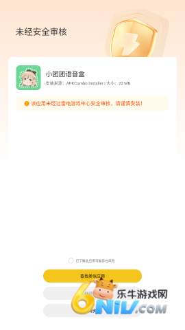 apkcombo installer官网版 第3张图