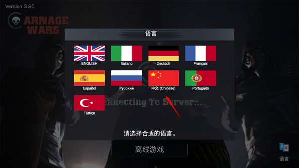 战场联机版(CarnageWars) 第1张图