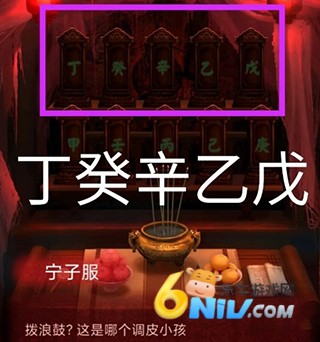 纸嫁衣1 第4张图